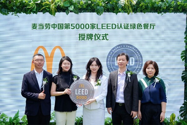 麦当劳中国LEED认证绿色餐厅数量突破5000家，认证规模连续4年全球第一