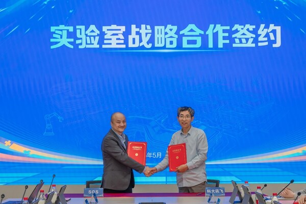 SGS与科大讯飞战略签约 SGS与科大讯飞战略签约