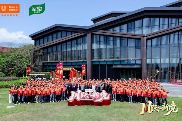 【川跃·新境——2026联合利华饮食策划中餐趋势风尚发布会川菜场大合影】 【川跃·新境——2026联合利华饮食策划中餐趋势风尚发布会川菜场大合影】