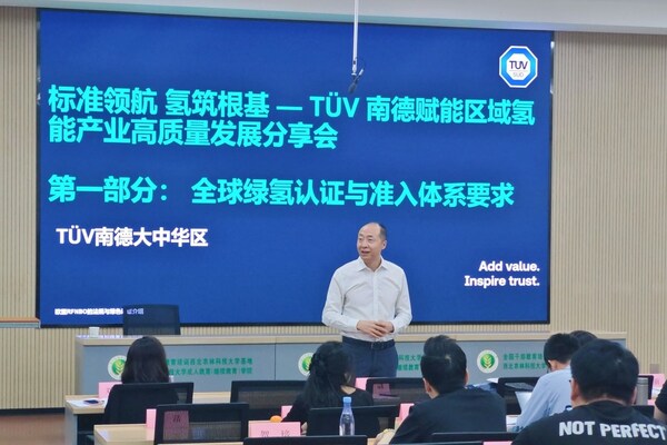 TÜV南德王卫杰先生发表开场致辞 TÜV南德王卫杰先生发表开场致辞