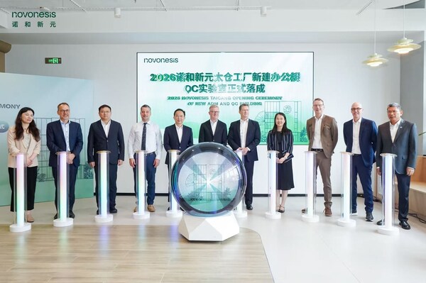 诺和新元江苏太仓工厂项目落成活动