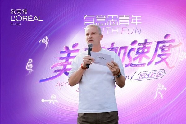 欧莱雅北亚总裁及中国首席执行官博万尚鼓励青年大胆逐梦 欧莱雅北亚总裁及中国首席执行官博万尚鼓励青年大胆逐梦