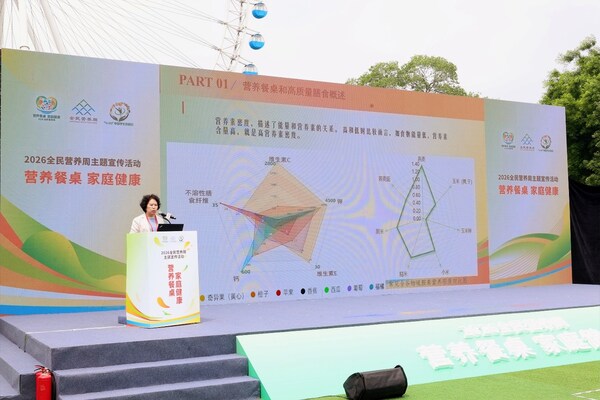 中国营养学会理事长杨月欣解读《科学营养餐桌・全民高质量膳食促进行动》报告 中国营养学会理事长杨月欣解读《科学营养餐桌・全民高质量膳食促进行动》报告