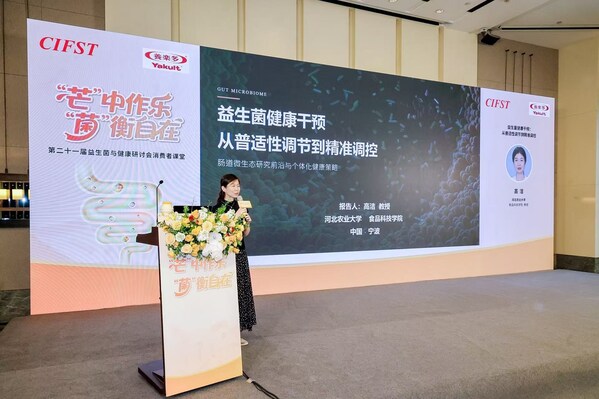 河北农业大学高洁教授在消费者课堂发表演讲 河北农业大学高洁教授在消费者课堂发表演讲