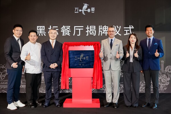 深圳中洲万豪酒店万豪中餐厅・南山获评首家黑标餐厅(从左至右依次:万豪国际集团大中华区餐饮高级总监季方浩先生、深圳中洲万豪酒店中餐行政总厨王健师傅、深圳中洲万豪酒店总经理周刚先生、万豪国际集团大中华区首席运营官马雷先生、深圳中洲万豪酒店餐饮总监林飞女士、万豪国际集团大中华区运营副总裁黄柏尧先生) 深圳中洲万豪酒店万豪中餐厅・南山获评首家黑标餐厅(从左至右依次:万豪国际集团大中华区餐饮高级总监季方浩先生、深圳中洲万豪酒店中餐行政总厨王健师傅、深圳中洲万豪酒店总经理周刚先生、万豪国际集团大中华区首席运营官马雷先生、深圳中洲万豪酒店餐饮总监林飞女士、万豪国际集团大中华区运营副总裁黄柏尧先生)