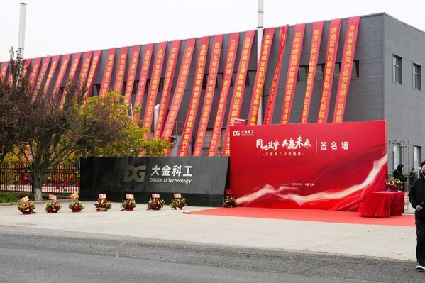 大金工厂 大金工厂