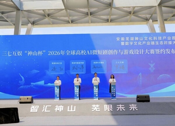 “神山杯”高校大赛现场签约发布