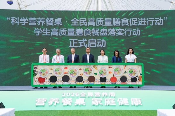 “科学营养餐桌・全民高质量膳食促进行动”——学生高质量膳食餐盘落实行动现场启动画面, 右二为佳沛全球首席营销官黄国慧女士 “科学营养餐桌・全民高质量膳食促进行动”——学生高质量膳食餐盘落实行动现场启动画面, 右二为佳沛全球首席营销官黄国慧女士
