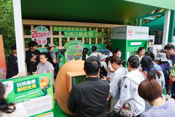 第十二届全民营养周佳沛展位现场 第十二届全民营养周佳沛展位现场