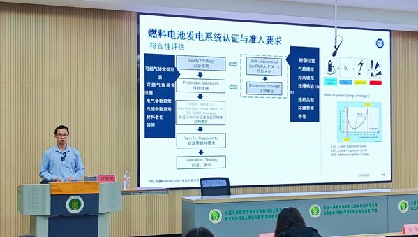 TÜV南德任锐贤做主题分享 TÜV南德任锐贤做主题分享