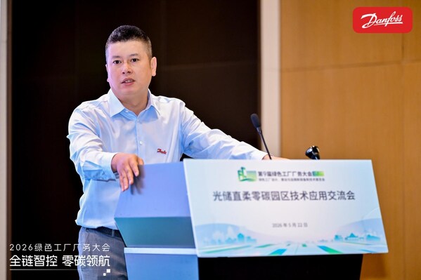 丹佛斯传动中国事业部销售⾼级总监虞⼩平发表演讲