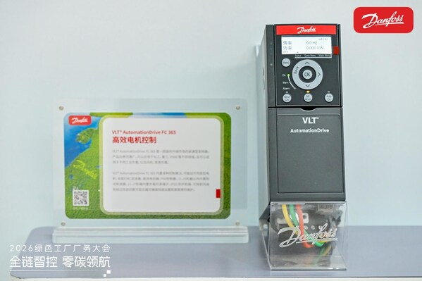 丹佛斯传动高性能紧凑型变频器VLT® AutomationDrive FC 365