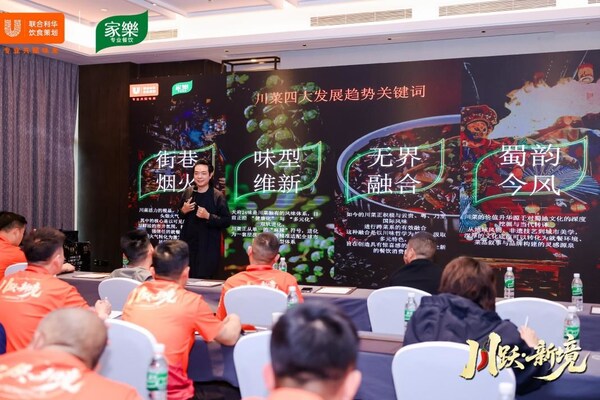 【“餐企精细化运营研修班”赋能课程】 【“餐企精细化运营研修班”赋能课程】