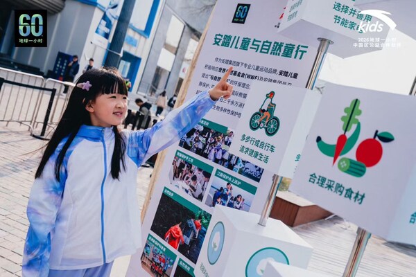安踏儿童地球一小时灵龙低碳运动乐园 安踏儿童地球一小时灵龙低碳运动乐园
