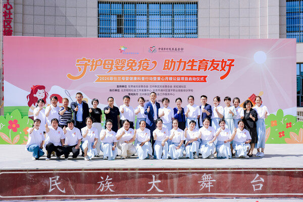 菲仕兰2026年母婴免疫力提升系列行动正式启动