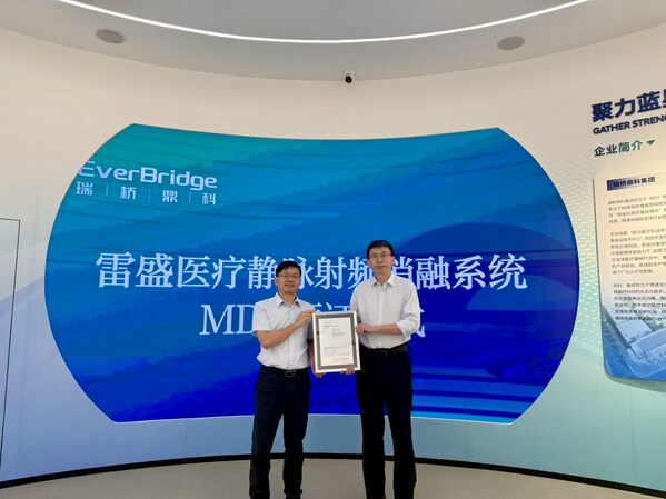 TÜV莱茵为雷盛医疗静脉射频消融产品颁发MDR公告机构证书 TÜV莱茵为雷盛医疗静脉射频消融产品颁发MDR公告机构证书