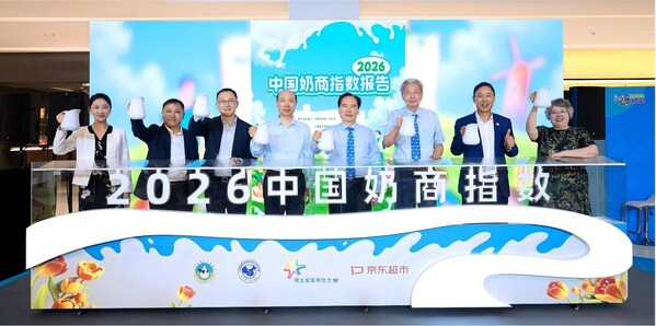 菲仕兰发布2026中国奶商指数 菲仕兰发布2026中国奶商指数