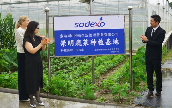索迪斯中国-崇明蔬菜定向种植基地正式揭牌