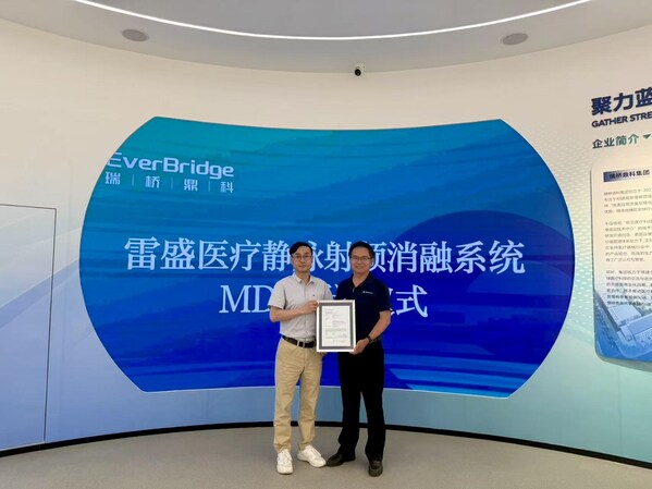 TÜV莱茵为雷盛医疗静脉射频消融产品颁发MDR公告机构证书 TÜV莱茵为雷盛医疗静脉射频消融产品颁发MDR公告机构证书