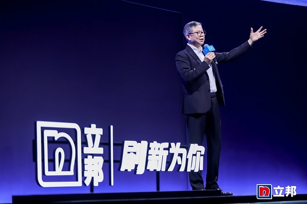 立邦中国发布