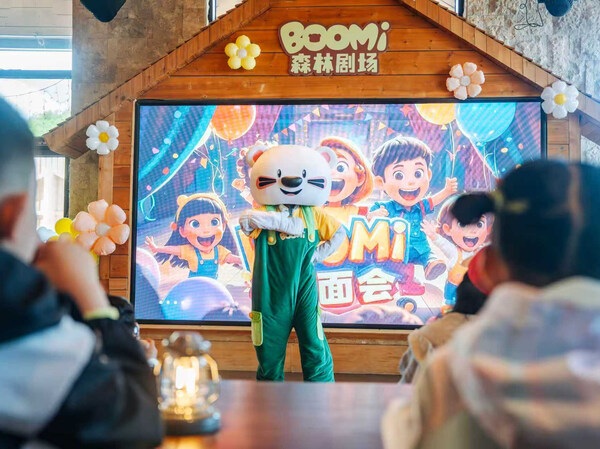 BOOMi森林剧场 BOOMi森林剧场