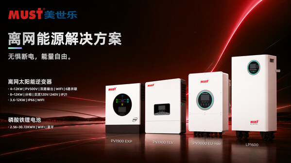离网能源解决方案 离网能源解决方案