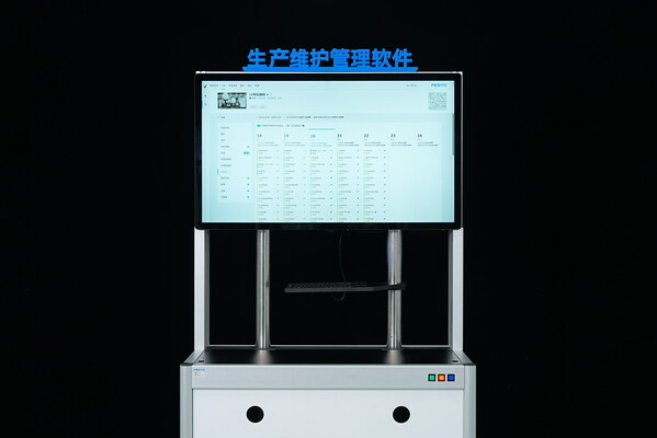 生产维护管理软件 生产维护管理软件