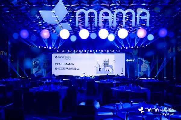 2026 MAMA 移动互联网高层峰会圆满落幕,百位行业领袖共探 AI 落地时代的增长新范式