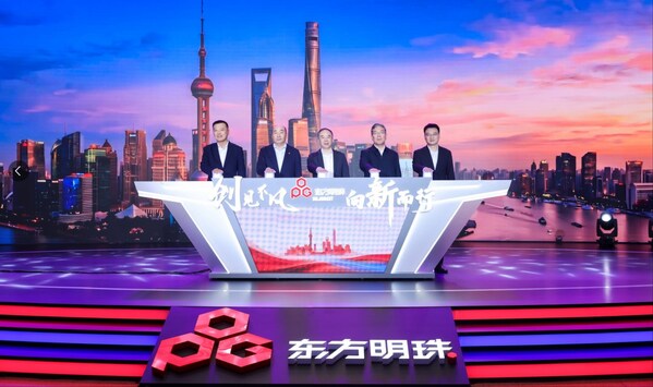 东方明珠璀璨夜发布多项创新举措，以