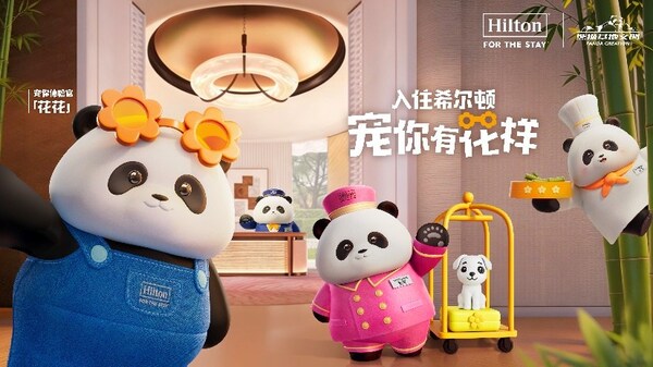 希尔顿集团携手大熊猫“和花”开启“花样宠你，就住希尔顿”主题活动