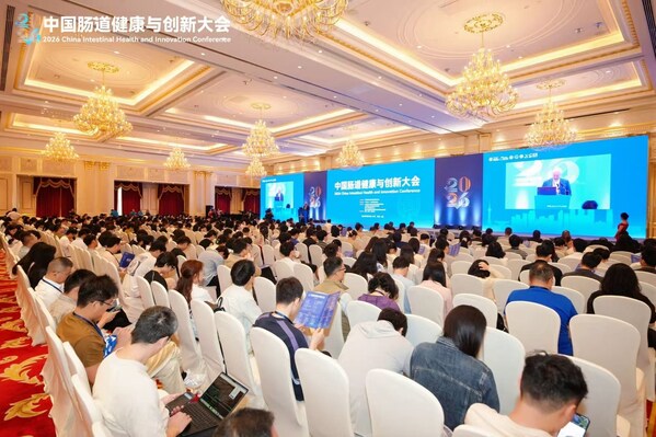 2026中国肠道健康与创新大会在上海召开
