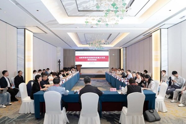 创新药物研发国家科技重大专项项目启动会