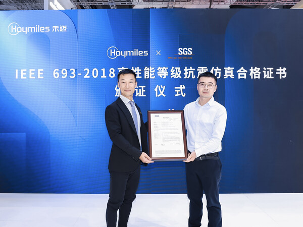 SGS为禾迈股份储能变流器颁发IEEE 693高性能抗震合格证书 SGS为禾迈股份储能变流器颁发IEEE 693高性能抗震合格证书