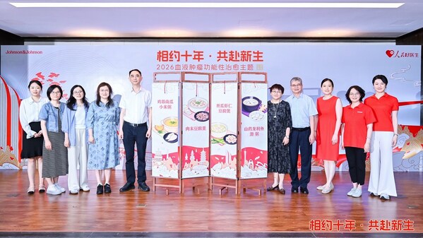 “相约十年·共赴新生”2026血液肿瘤功能性治愈主题活动正式启动 “相约十年·共赴新生”2026血液肿瘤功能性治愈主题活动正式启动