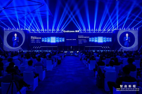 2026高通汽车技术与合作峰会上，斑马智能董事长张建锋表示，全模态端侧大模型将实现座舱主动智能