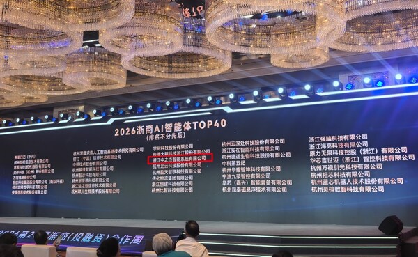 AI智能体TOP40,德沃克X-Agent凭什么与DeepSeek、宇树同榜?
