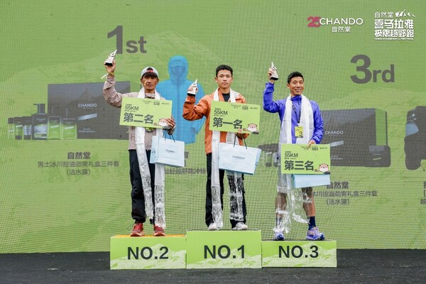 征服巅峰55KM组别男子冠亚季军