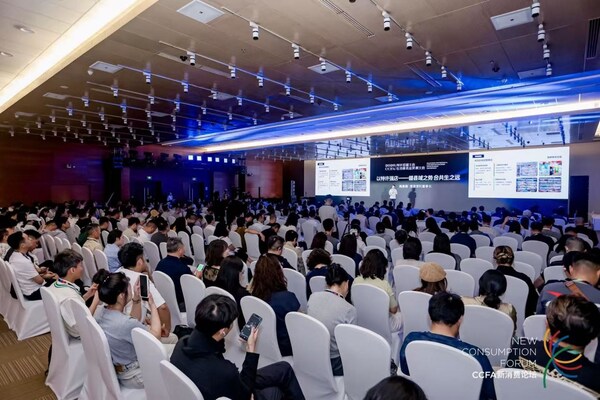 2026 CCFA特许加盟与生活服务业发展大会现场