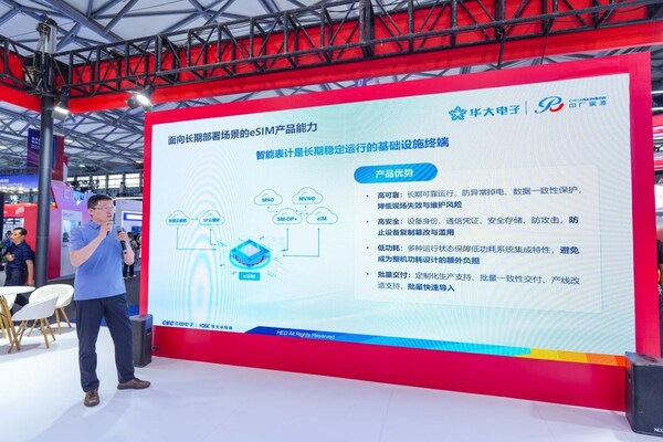 华大电子SIM/eSIM市场总监金鑫 华大电子SIM/eSIM市场总监金鑫