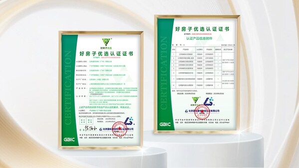 立邦持续完善面向“好房子”建设的产品布局,首批认证产品覆盖建筑外墙及室内多个应用场景 立邦持续完善面向“好房子”建设的产品布局,首批认证产品覆盖建筑外墙及室内多个应用场景