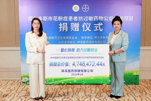 Donation ceremony site (first batch)