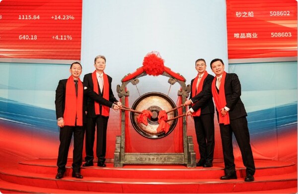 砂之船集团董事局主席徐荣灿（左一）与嘉宾代表共同敲响上市宝锣