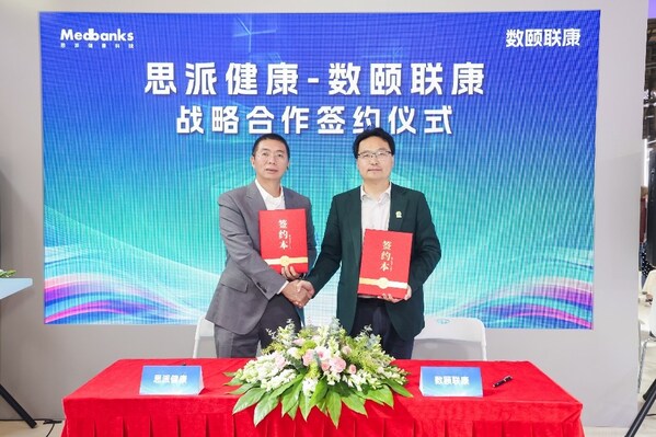 图：数颐联康与思派健康科技达成战略合作