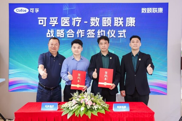 图：数颐联康与可孚医疗达成战略合作