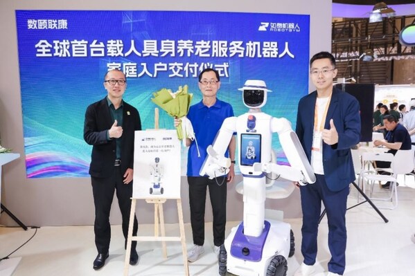 图：全球首台载人具身养老服务机器人家庭入户交付仪式