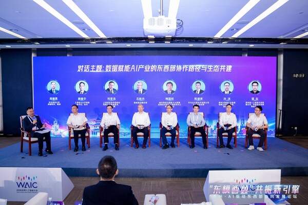 瀚高股份副总裁吕新杰参加圆桌对话 瀚高股份副总裁吕新杰参加圆桌对话