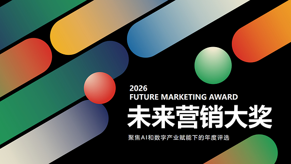服次方荣获Future Marketing