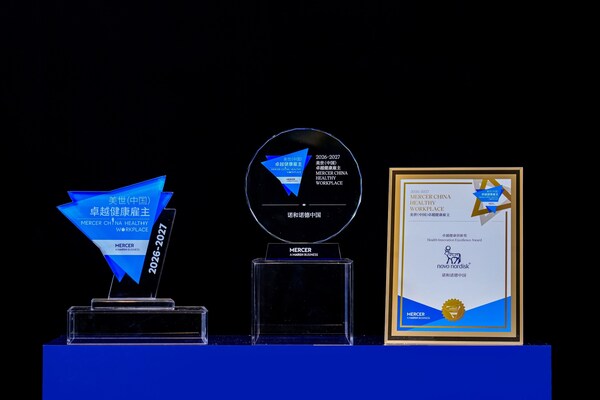 诺和诺德荣膺2026-2027美世中国卓越健康雇主-卓越健康创新奖