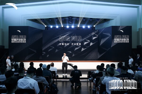 安踏折纸科技发布会暨折叠空间物理课