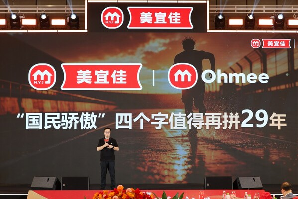 【图一 美宜佳控股总经理刘云演讲现场照】 【图一 美宜佳控股总经理刘云演讲现场照】